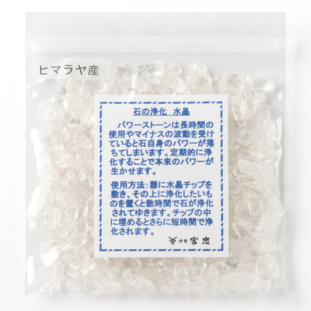 ヒマラヤ水晶チップ（100g入り） 【ネコポス発送可】