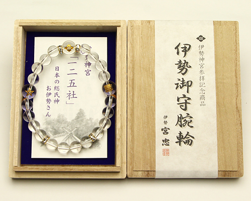 伊勢御守腕輪