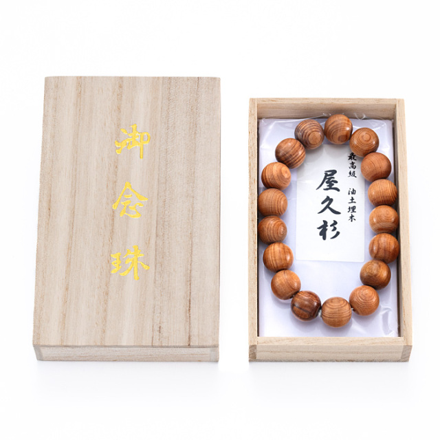 ブレスレット 屋久杉（最高級油土埋木） 13mm 17玉 桐箱付 No.35