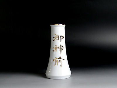 丸榊立 金紋入 【御神前】 5寸