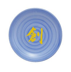一文字皿 ブルー皿 【創】 『盛り塩用』