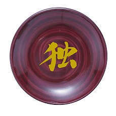 一文字皿 ブラウン皿 【独】 『盛り塩用』