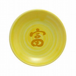 一文字皿 黄色皿 【富】 『盛り塩用』