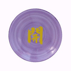 一文字皿 ラベンダー皿 【開】 『盛り塩用』