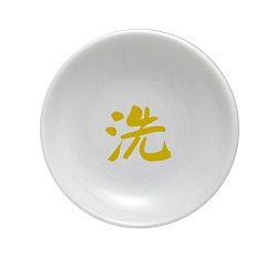 一文字皿 白皿 【洗】 『盛り塩用』