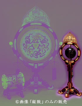鉦鼓 特等品 | 高級神棚・神具の通販なら伊勢宮忠オンラインストア