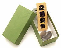 火打石セット 交通安全 | 高級神棚・神具の通販なら伊勢宮忠