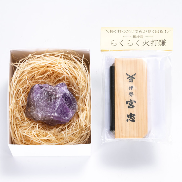 火打石セット（宮忠） アメジスト（大） No.2