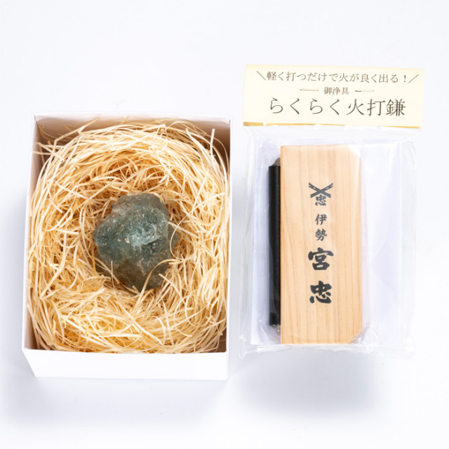 火打石セット アクアマリン