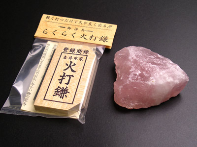 火打石セット ローズクォーツ | 高級神棚・神具の通販なら伊勢宮忠