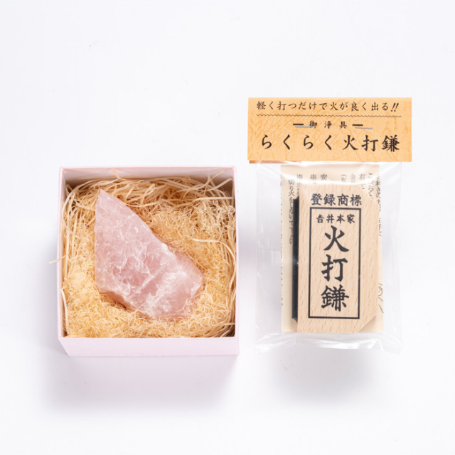 火打石セット ローズクォーツ