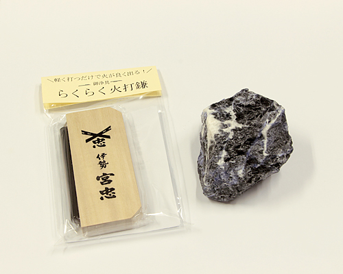 火打石セット（宮忠） ソーダライト（大） No.1 | 高級神棚・神具の