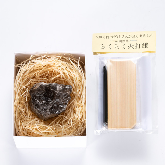 火打石セット（無地） スモーキークォーツ（大）