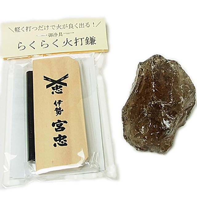 火打石セット（宮忠） スモーキークォーツ（大） | 高級神棚・神