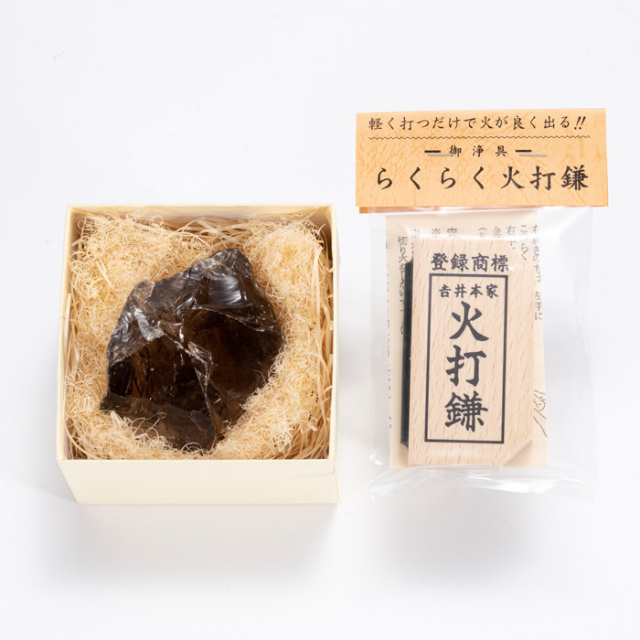 火打石セット スモーキークォーツ（小）