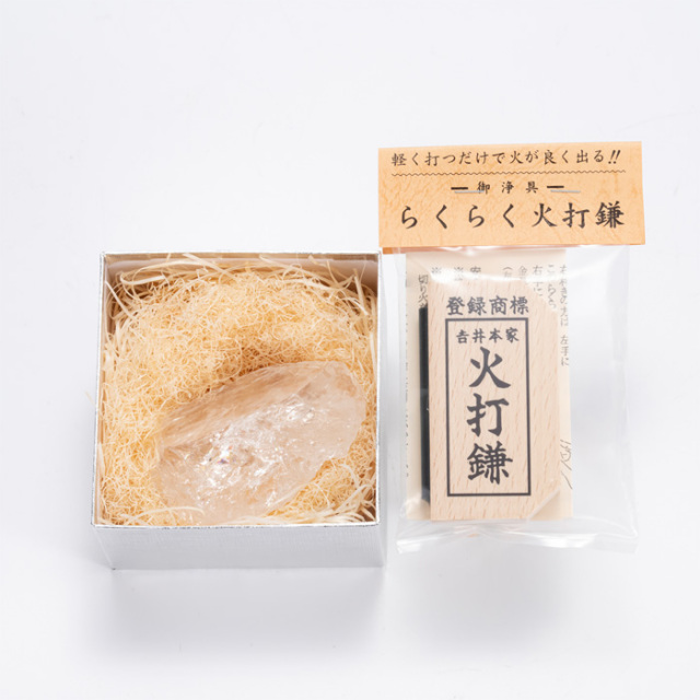 火打石セット 水晶