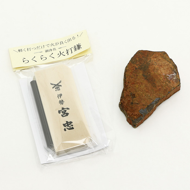 火打石セット（宮忠） タイガーアイ（大） No.1 | 高級神棚・神具の