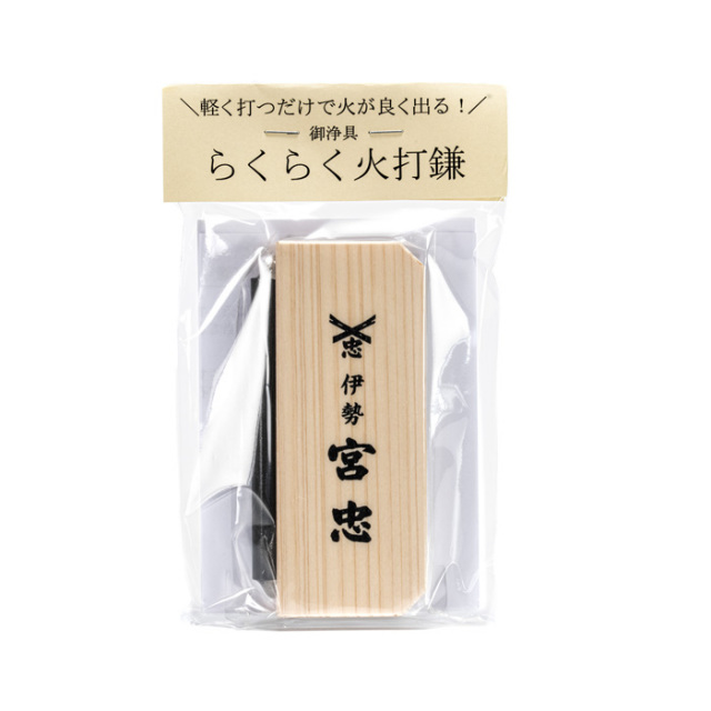 らくらく火打鎌 大 宮忠
