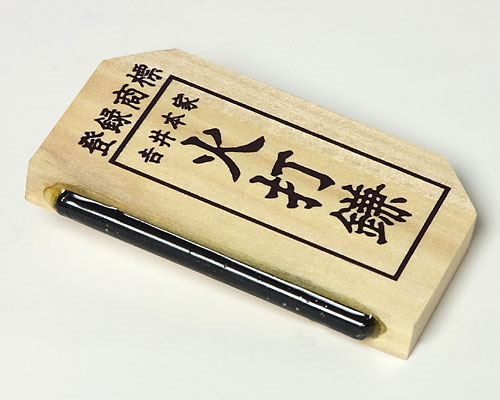 らくらく火打鎌　小