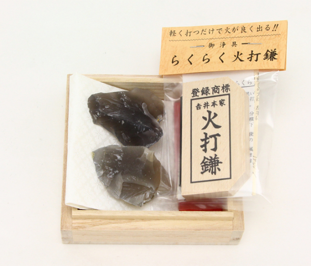 火打石 らくらく切火 御浄具箱 | 高級神棚・神具の通販なら伊勢宮忠