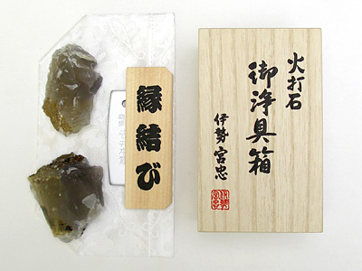 火打石 御浄具箱 小（縁結び火打鎌）