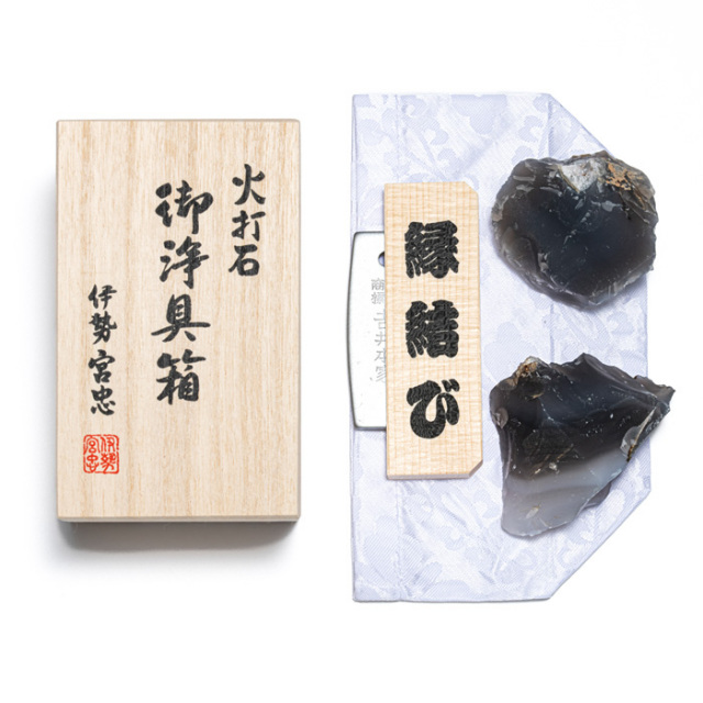 火打石 御浄具箱 小（縁結び火打鎌）