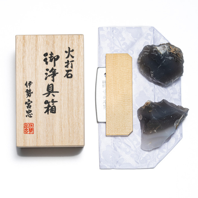 火打石 御浄具箱 小（無地火打鎌）