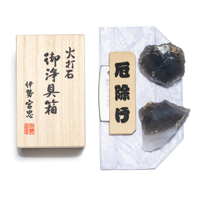 火打石 御浄具箱 小（厄除け火打鎌）