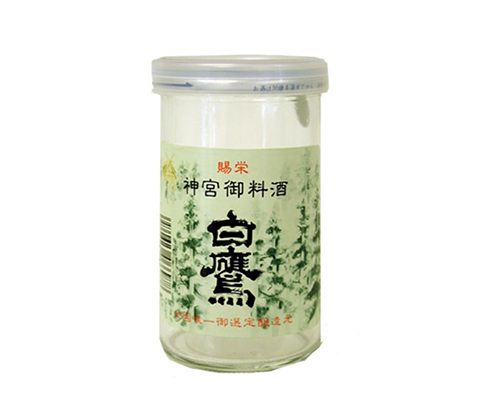 白鷹 賜栄 伊勢神宮御料酒 グラス 180ML | 高級神棚・神具の通販なら
