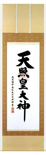 掛軸 尺八茶絹本一神