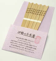箸 福寿箸5膳入