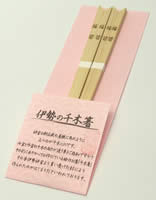 箸 祝箸2膳入