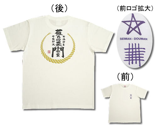 お伊勢さんTシャツ