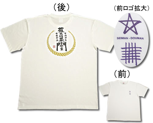 お伊勢さんTシャツ