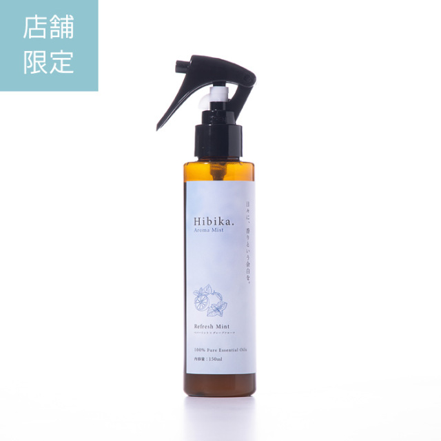 Hibika. Aroma Mist 150ml リフレッシュミントの香り （ペパーミント×グレープフルーツ）