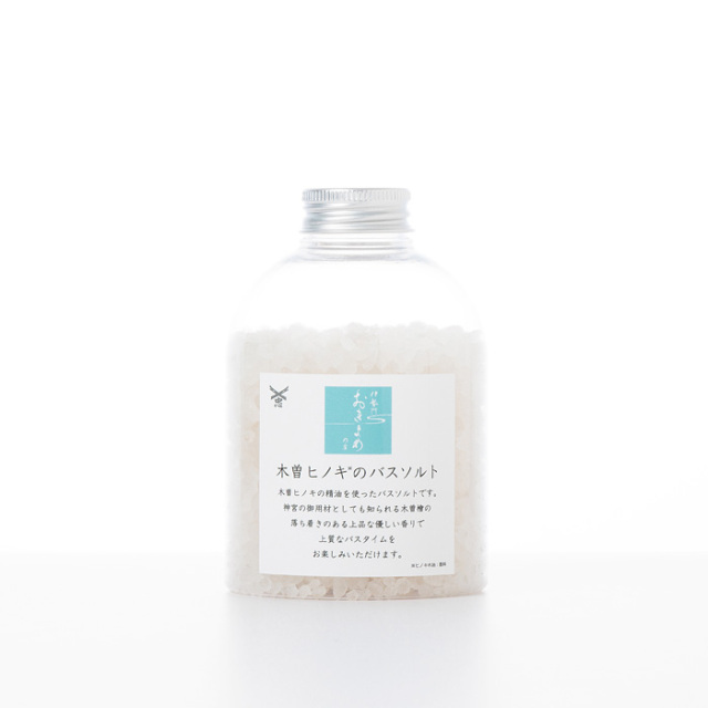 木曽ヒノキのバスソルト 450g