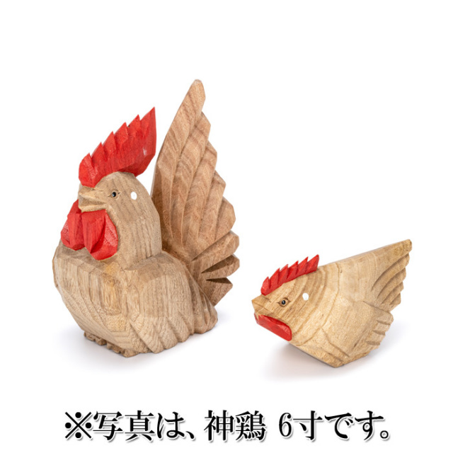 神鶏 8寸
