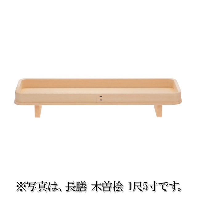 長膳 木曽桧 2尺
