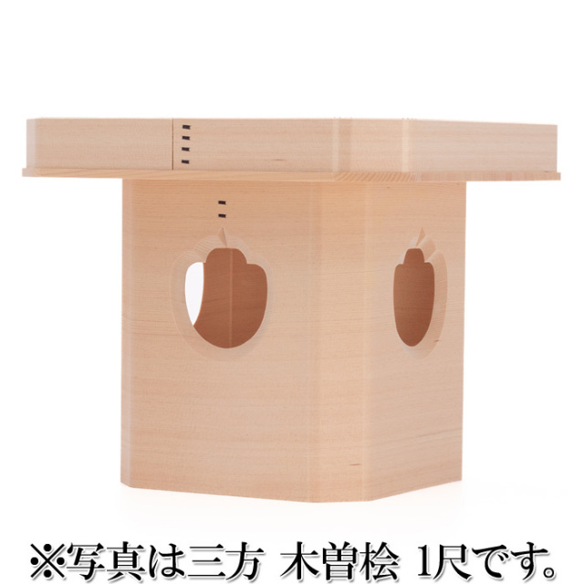 三方 木曽桧 1尺2寸 | 高級神棚・神具の通販なら伊勢宮忠オンライン