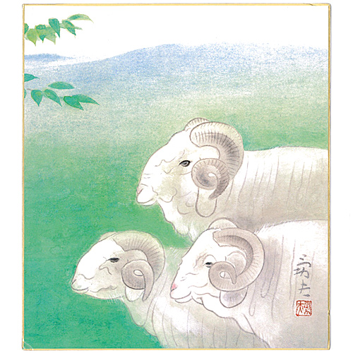 和風飾り絵 干支色紙 未  No.4