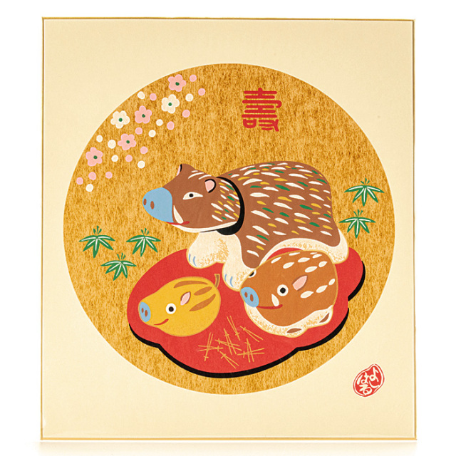 和風飾り絵 干支色紙 （金） 亥 No.43