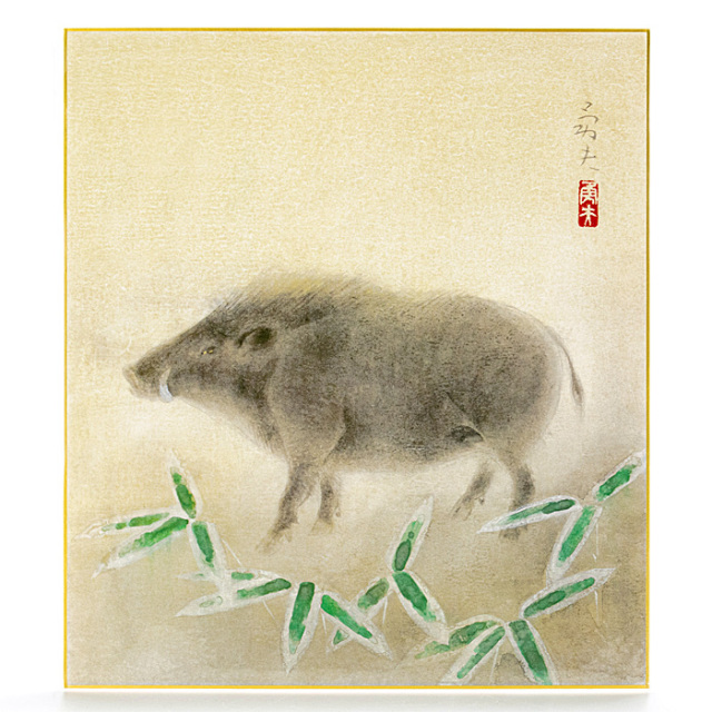 和風飾り絵 干支色紙 亥 No.47