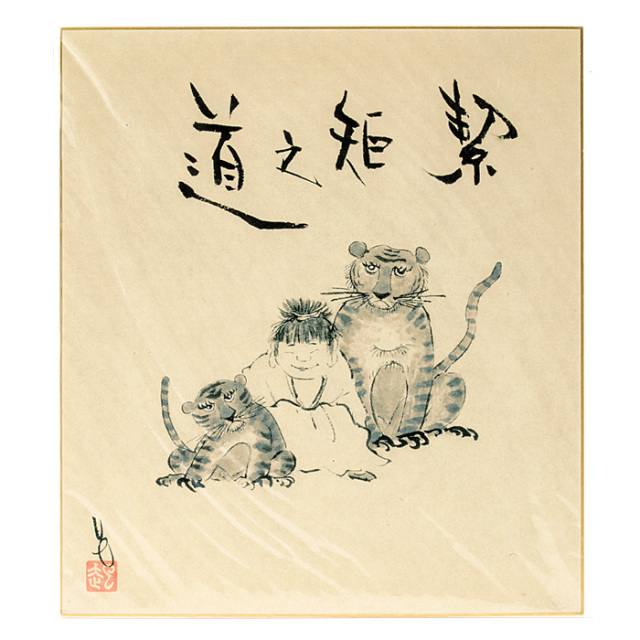 和紙 布製アート作品 十二支 光源氏 お飾り 正月飾り 縁起物 色紙 和風