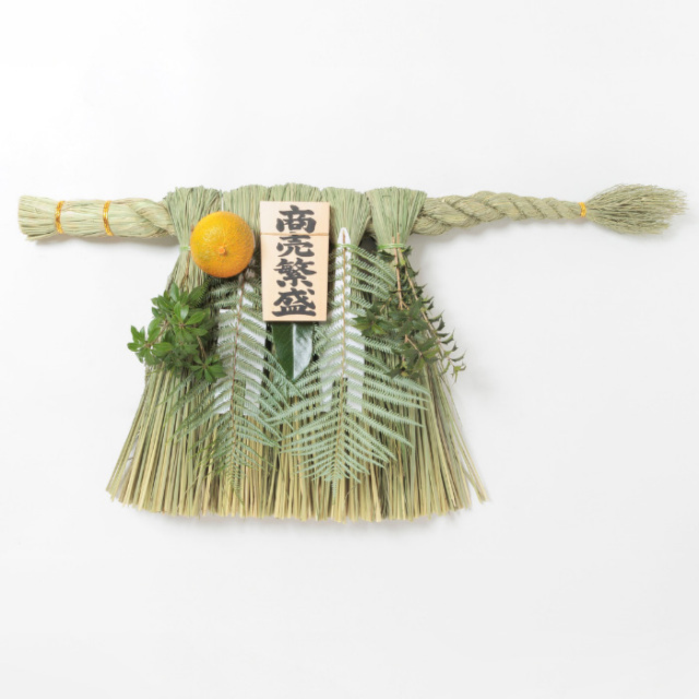 伊勢しめ縄（玄関用） 特々大 青物付 商売繁盛