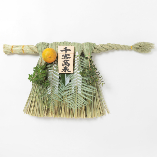 伊勢しめ縄（玄関用） 特々大 青物付 千客万来