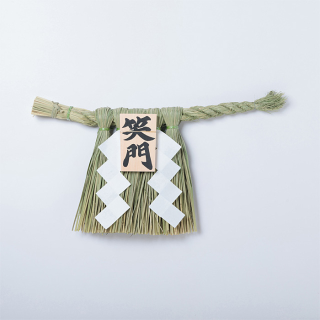 伊勢しめ縄（玄関用） 中寸 笑門