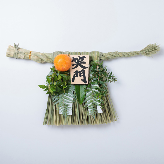 伊勢しめ縄（玄関用） 大寸 青物付 笑門