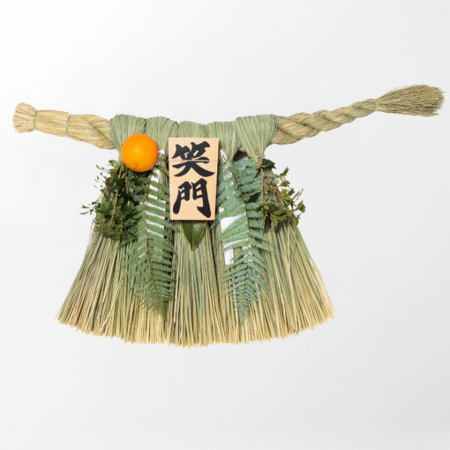 伊勢しめ縄（玄関用） 特々々大 青物付 笑門