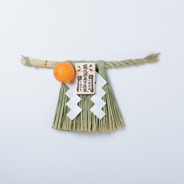 伊勢しめ縄（玄関用） 小寸 蘇民将来子孫家門