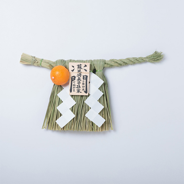 伊勢しめ縄（玄関用） 中寸 蘇民将来子孫家門